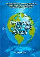 Bisshomaner Hote Pari Amrao image