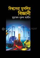 Bisshosera Muslim Biggani image