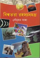 Bisshovora Rohossosomogro image