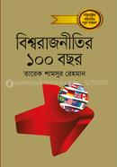 Bisshorajnitir 100 Bochor image