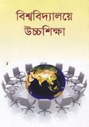 Bissobiddaloye Ucchosikkah image