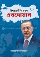 Bissorajniti Turoshko Ardoyan image