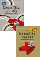 Bissorajnitir 100 Bosor Dui Khonder Collection image