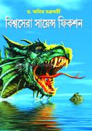Bissosera Science Fiction image