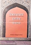 Bissosobbotai Muslim Obodan image