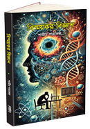 Bissoykor Biggan image