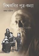 Biswakobir Putra Kanya image