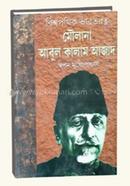Biswapathik Bharatratna Maulana abdul Kalam Azad image