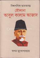 Biswapathik Bharatratna Maulana abdul Kalam Azad image