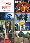 Biswer Bismay image