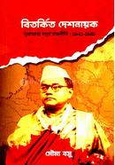 Bitarkito Deshonayok image