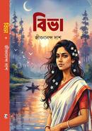 বিভা image