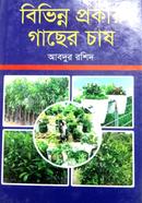 Bivinno Prokar Gacher Cash image