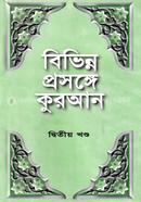 Bivinno Proshonge Quran 2nd Part image