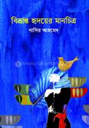 Bivranta Hridayer Manchitro image