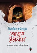 Bivrantir Kathgoray Shashoto Islam image