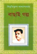Bivutivushon Bondopadhai : Bachai Golpo image