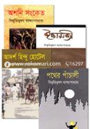 Bivutivushon Bondopadhai er sera 4 classice novel collection image