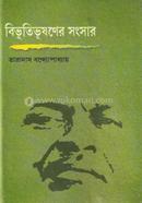 Bivutivushoner Songsar image