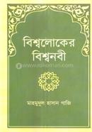 Biwssholoker Biwshonobi image