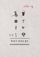 Biyog Shekhar School image