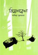 Biyogrekha image