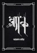 ব্ল্যাক image