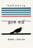 Black Bird image