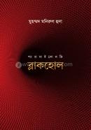 Black Hole image