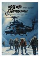 Black Oparation 3 image