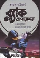 Black Operation image