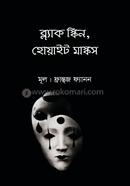 ব্ল্যাক স্কিন, হোয়াইট মাস্কস
