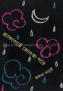 Blackboarde Jyotsna Pore image