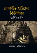 Blackwood Houser Bibhishika image