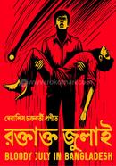 Bloody July In Bangladesh image