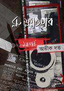 Blue Flower 1st part image