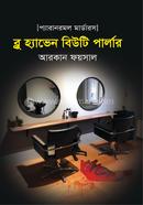 Blue Heaven Beauty Parlour image