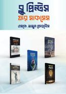 ব্লুপ্রিন্টস ফর সাকসেস image