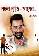 Bochor Kuri Aager… image