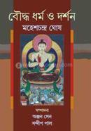 Bouddho Dhormo O Dorshon image