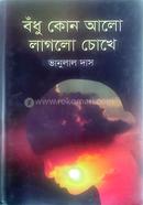 Bodhu Kon Alo Laglo Chokhe image