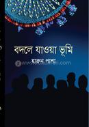 Bodle Jawoa Bhumi image