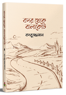 Bodor Theke Balakot image