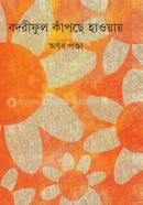 Bodori Ful Kapche Hawoay image