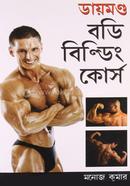 Body Building Course image