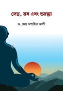 Body, Mind and Spirit image