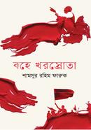 Bohe Khorosrota image