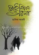 Bohimian Vabna image