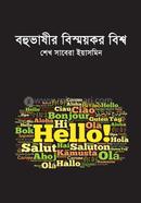 Bohobhasir Bissoykor Bisso image