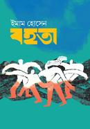 Bohota image